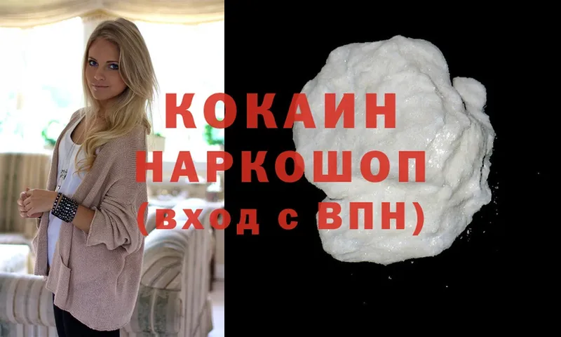 закладка  Россошь  Cocaine FishScale 