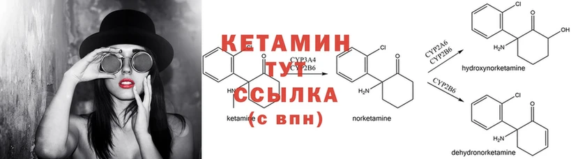 Кетамин ketamine  Россошь 