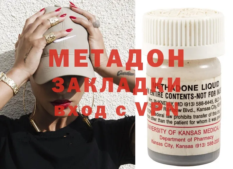 МЕТАДОН methadone  цены   Россошь 